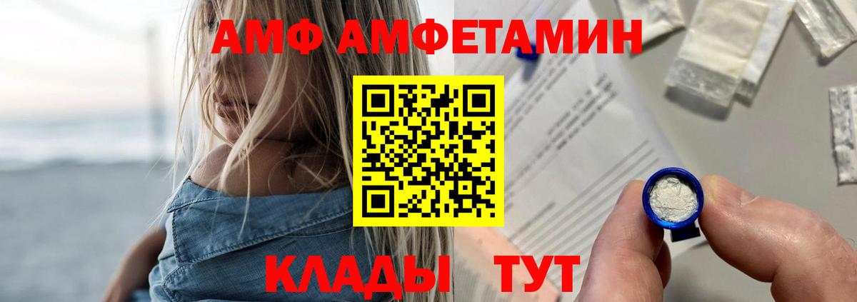АМФЕТАМИН  АМФ 98%  Вход с VPN  Саратов  Амфетамин 