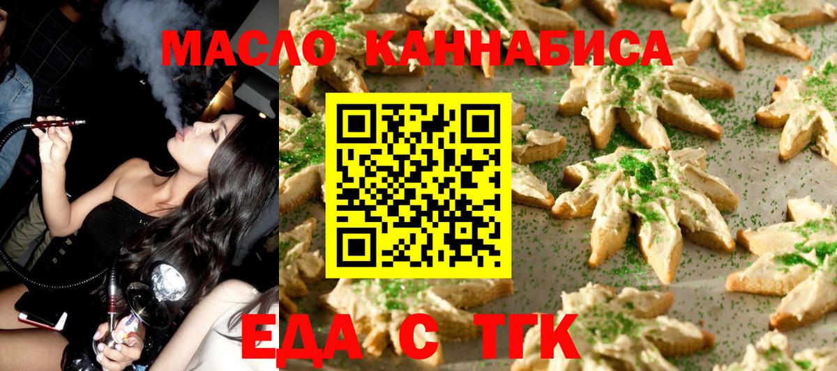 Cannafood марихуана  Вход с VPN  Саратов 