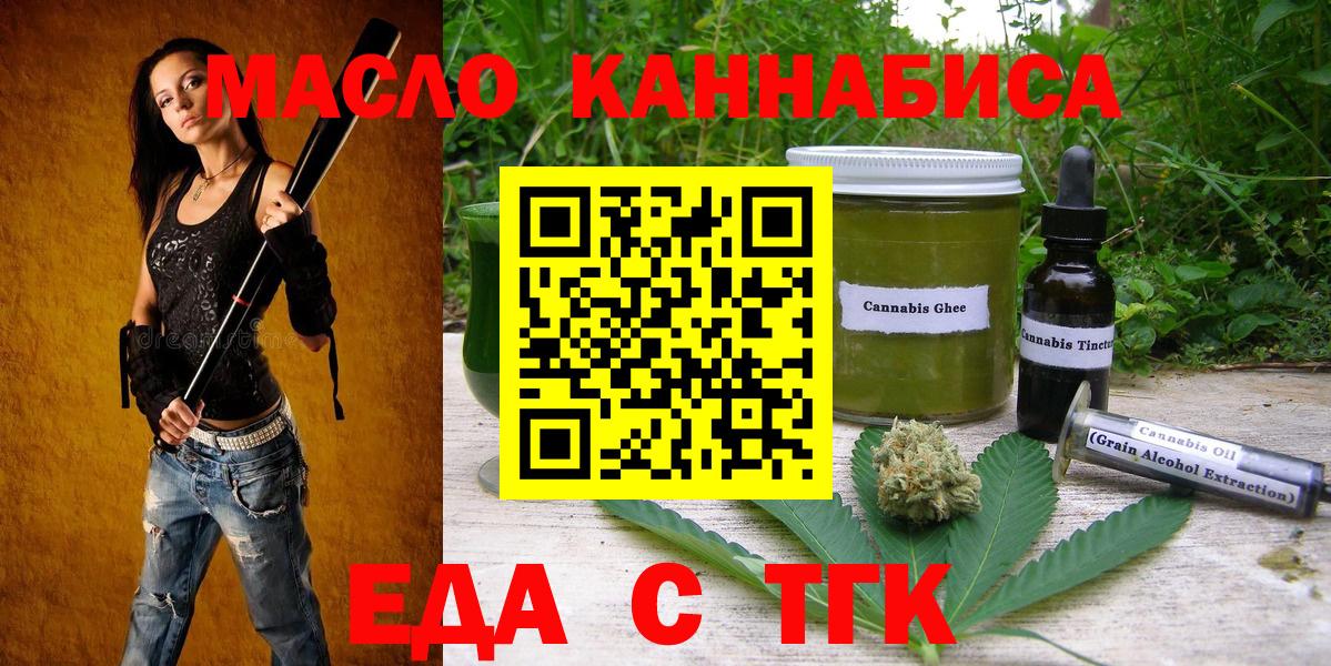 Печенье с ТГК конопля Саратов
