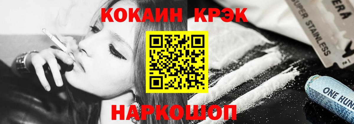 КОКАИН Перу Саратов