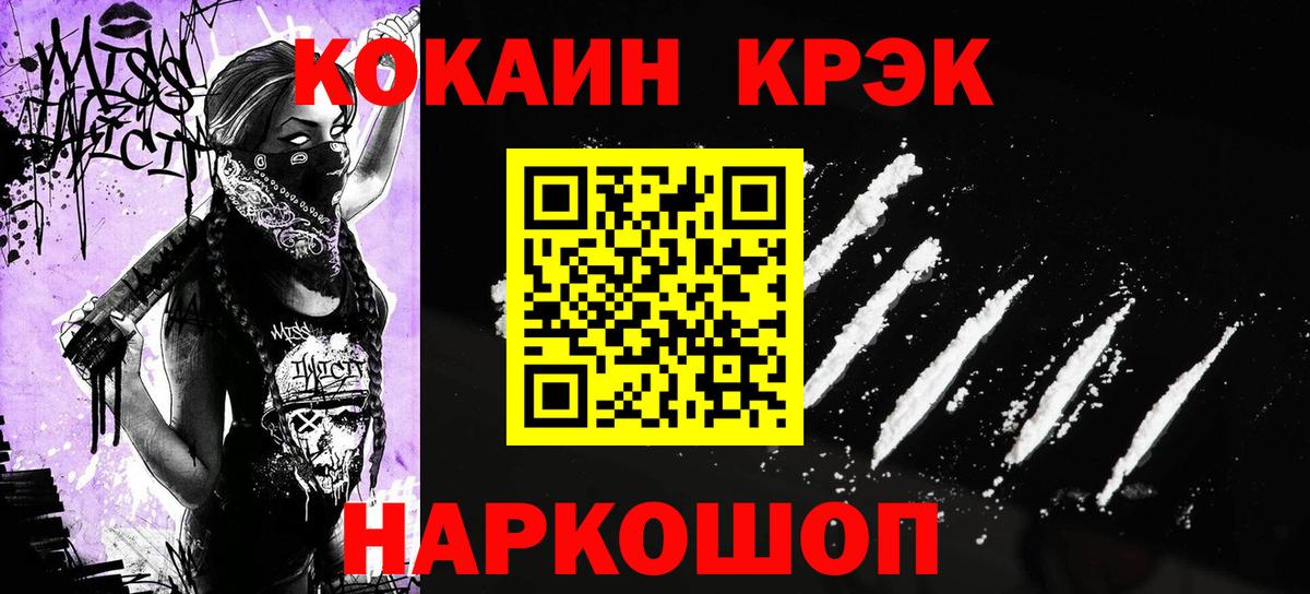 Кокаин Колумбийский  Cocaine Перу  Саратов  COCAIN  Вход с VPN 