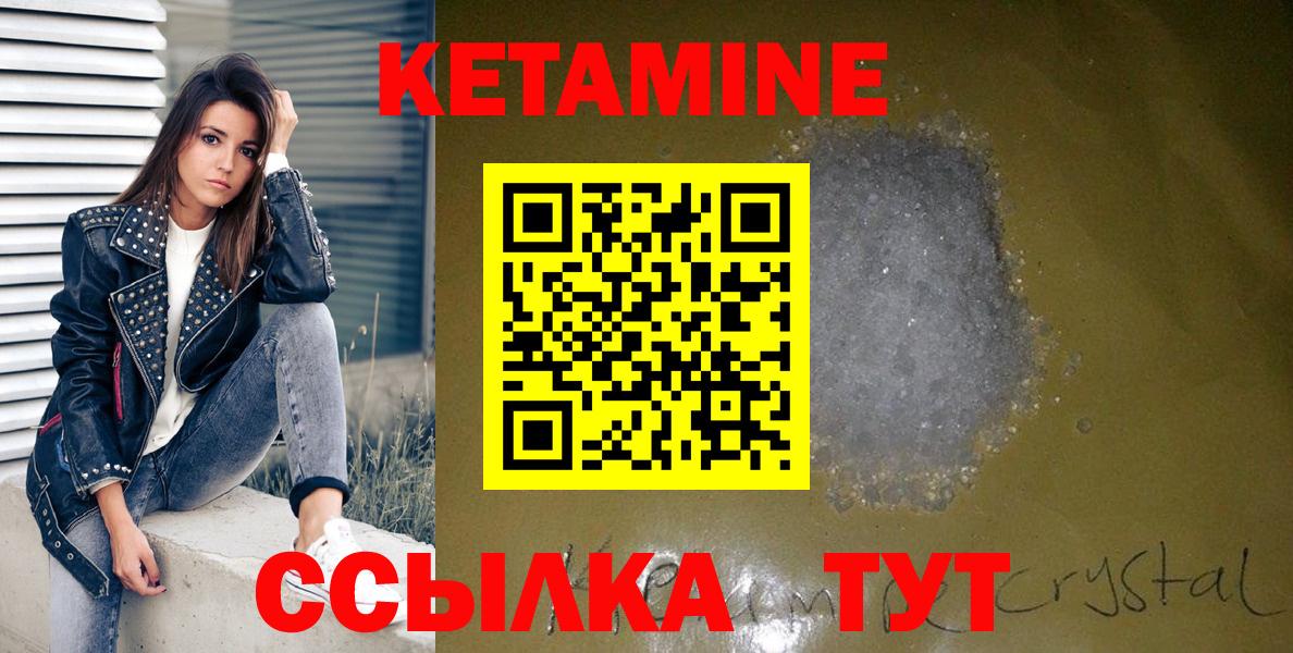 Кетамин ketamine Саратов