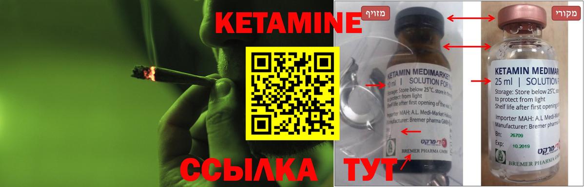 Кетамин VHQ  Вход с VPN  блэк спрут ТОР  Саратов 