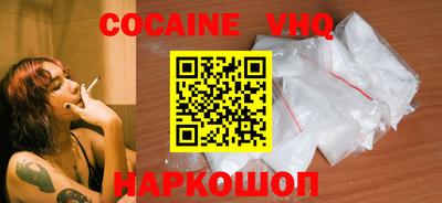 кокаин VHQ Рузаевка
