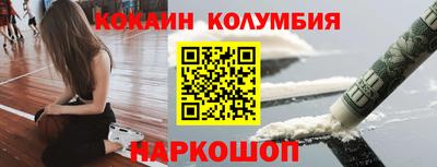 кокаин VHQ Рыбинск