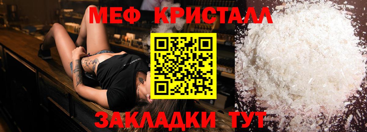 Меф 4 MMC  Меф  Вход с VPN  Саратов  МЯУ-МЯУ 4 MMC 
