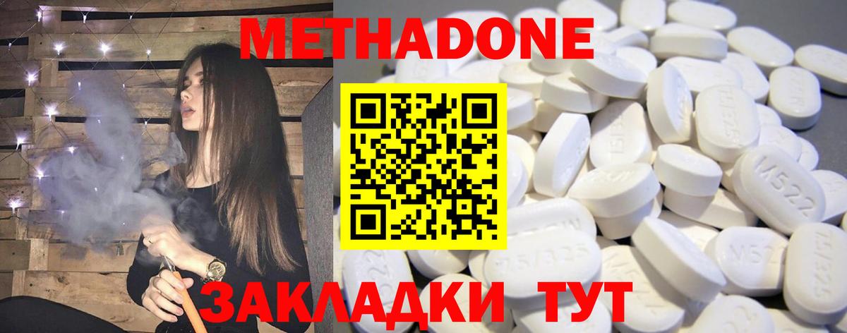 МЕТАДОН мёд  Вход с VPN  Саратов  Метадон мёд 