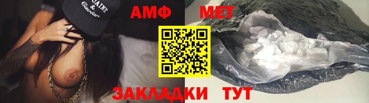 Метамфетамин мет Саратов