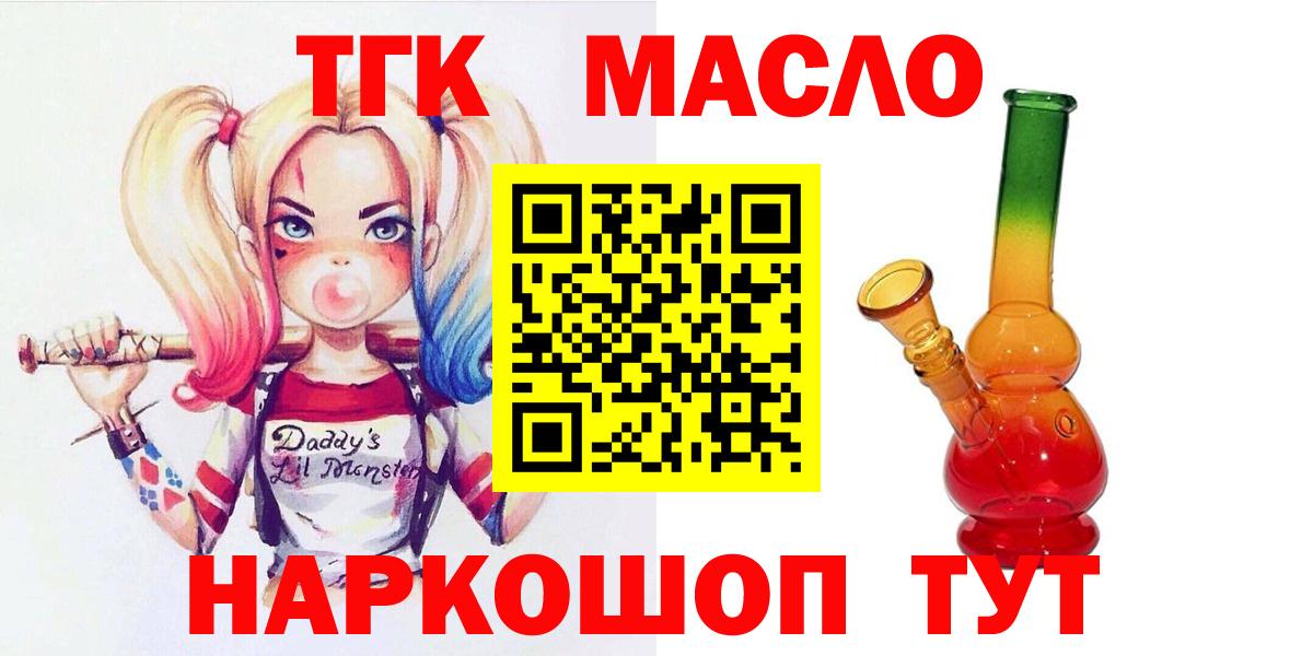 Саратов  ТГК жижа  ТГК гашишное масло  цена наркотик  Вход с VPN 