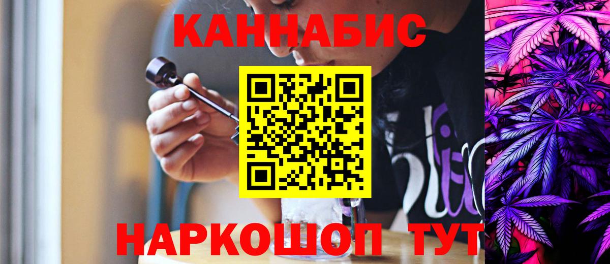 Канабис SATIVA & INDICA Саратов